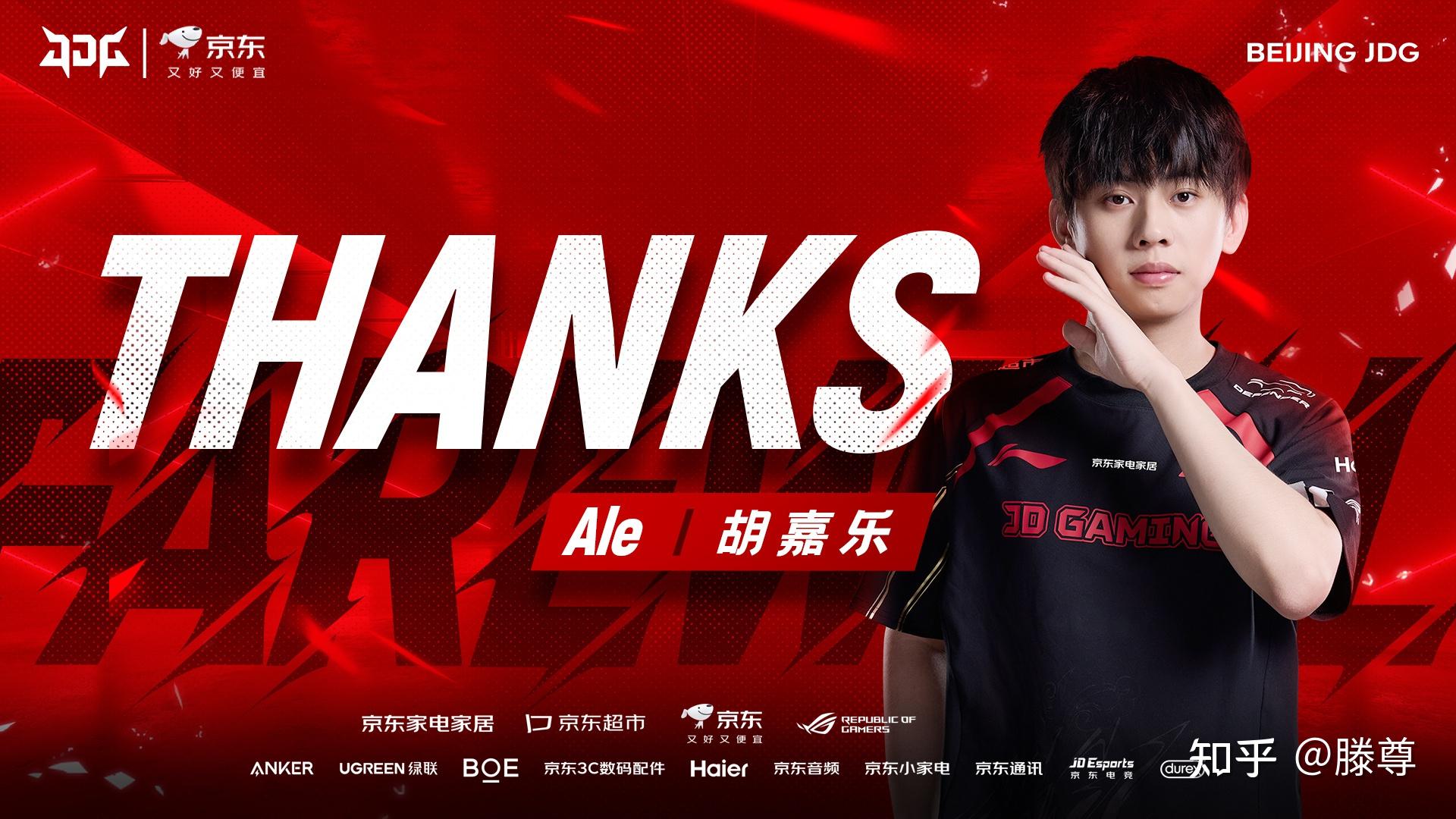 IG翻盘JDGaming，BDD三分雨点燃全场的简单介绍