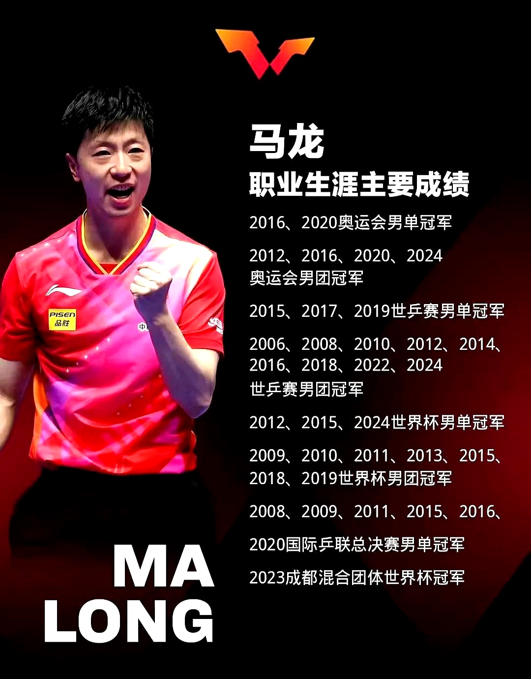 法国队绝杀日本队,马龙点燃赛场 法国队绝杀日本队,马龙点燃赛场