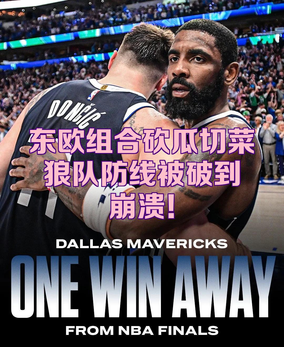 关于热刺客场不敌狼队，欧战隐忧的信息